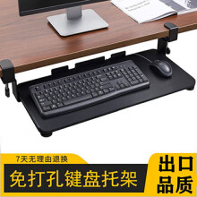 益观键盘托架免打孔抽屉架托免安装桌面滑轨夹桌下支架电脑鼠标收纳架 黑色（52*25CM滑轨款）