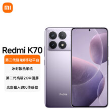 小米 Redmi K70 第二代骁龙8 小米澎湃OS 16GB+1TB 浅茄紫
