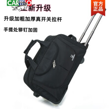 卡帝乐鳄鱼（CARTELO）拉杆包旅游男女手提旅行袋大容量行李包登机箱包可折叠短途旅行包 黑色 大
