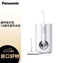 京东国际松下(Panasonic)冲牙器 洗牙器 水牙线 洁牙器全身水洗 600ml大容量可拆卸水箱 EW1611