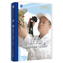 崔蕴：火箭装配线上的“定海神针”