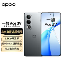 一加 Ace 3V 16GB+512GB 钛空灰 高通第三代骁龙 7+ 芯片 5500mAh 超长续航 OPPO AI 5G直屏游戏手机