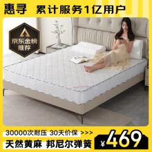 惠寻 京东自有品牌 黄麻邦尼尔弹簧席梦思床垫棕垫1.5*1.9米 厚20cm