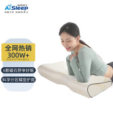 睡眠博士（AiSleep）磁石成人颈椎枕头记忆棉枕头枕芯睡眠偏低枕头矮爱护睡眠枕颈枕头