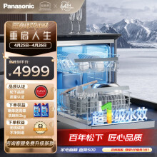 松下（Panasonic） 高温除菌台式嵌入式灶下15套 A1+s腔体去残水 热旋流烘干 3层喷淋  洗碗机NP-D83S1FT（银色）