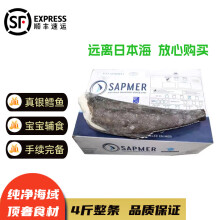 爱心东东	
沢素湾法国银鳕鱼 SAPMER 银鳕鱼 整条切片南极犬牙鱼宝宝儿童食用 2kg /条（默认代切）