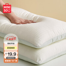 名创优品（MINISO）抑菌提花纤维枕头枕芯单只装 45×70cm