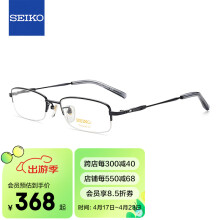 精工(SEIKO)眼镜框男款半框钛材商务休闲远近视光学眼镜架H01061 70 52mm蓝色