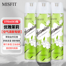 MISFIT空气清新剂370ml*3 (茉莉) 去除异臭味香薰家用室内卫生间厕所