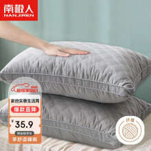 南极人纤维颈椎枕头枕芯 单人安睡枕头芯 单个装 45*70cm