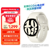 三星Galaxy Watch6 蓝牙通话/智能手表/运动电话手表/ECG心电分析/血压手表/健康监测 40mm 星河白