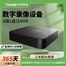 天地伟业（Tiandy）8路1盘位录像机/NVR 即插即用HDMI/VGA输出 TD-R2208  不含硬盘
