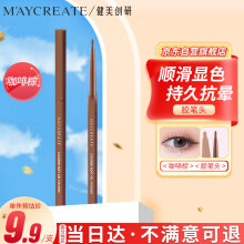 健美创研（M'AYCREATE）极细彩色眼线 胶笔 眼线液笔 持久不晕染防水防汗 咖啡棕60mg