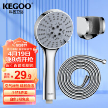 科固（KEGOO）手持花洒套装5档出水 淋浴喷头软管底座三件套 K201223