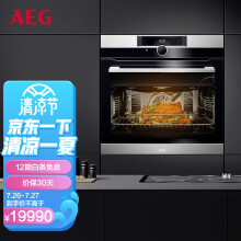 AEG 欧洲原装进口 71L大容量 嵌入式家用烘焙烹饪电烤箱 智能多功能菜单 多维热风 自清洁BPK842220M