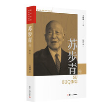 苏步青传（增订本）（复旦大学校长传记系列）