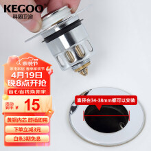 科固（KEGOO）弹跳下水器芯 洗脸盆面盆洗手盆下水器按压式铜漏水塞子K220303