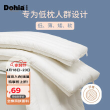 多喜爱 抗菌全棉枕头 可水洗 成人舒适软枕芯 中枕 单只装 74×48cm