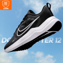 耐克（Nike）男鞋春夏新款QUEST 4缓震轻便减震运动休闲透气防滑跑步鞋 DD9293-001防滑耐磨/偏小 40.5
