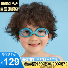 阿瑞娜（arena）儿童泳镜日本进口高清防雾防水专业护眼游泳镜ECN-3502JCLMT蓝