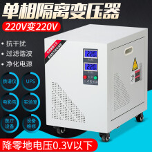 奥势拓单相隔离变压器220V变220V降零地电压小于1V影院实验室UPS气液质谱仪精密仪器用 功率定做 220V变220V