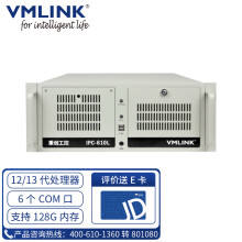 VMLINK秉创4U机架式工控机 兼容研华主板工业自动化控制检测设备服务器主机 IPC-610L-AQ670 I712700/32G/256+2T/4060Ti