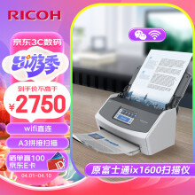 理光（Ricoh）扫描仪 ix1600高速扫描仪连续自动双面高清馈纸式A4商用办公发票文件扫描 无线wifi