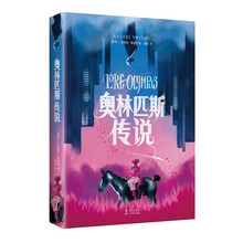 奥林匹斯传说