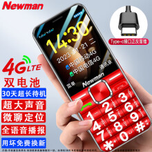 纽曼（Newman）K18 全网通4G老人手机大字体大按键超长待机移动联通电信按键双卡双待功能机老年人手机 红色