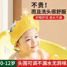 快乐蓝鲸宝宝洗头神器儿童洗头帽洗发帽婴幼儿防水护耳洗澡浴帽全硅胶成人 黄-皇冠（6个月-12岁大小可调）