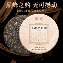 茶者（chazhe） 2021年普洱茶生茶云南七子饼茶者茶叶