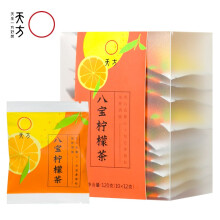 天方茶叶柠檬八宝茶组合型花草茶120g