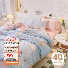 多喜爱纯棉被套单件 单人宿舍全棉被罩床上用品1.2米床152*218cm