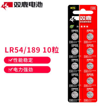 双鹿LR54/189/AG10/L1130/389A纽扣电池 适用于电子手表电池/计算器 10粒装