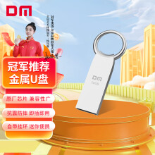 DM大迈 16GB USB2.0 U盘 金属PD175 银色 小巧便携金属车载防水防震电脑优盘投标招标小u盘