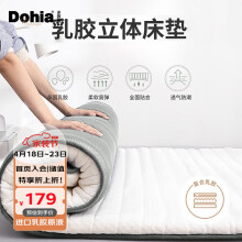 多喜爱  床垫床褥 泰国进口乳胶原液单人宿舍乳胶床垫子1.2床1.2x2米