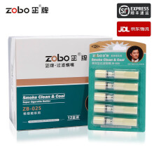 ZOBO【粗细双用】可清洗一次性抛弃型过滤烟嘴ZB-025 过滤器 整盒（5支装*12）