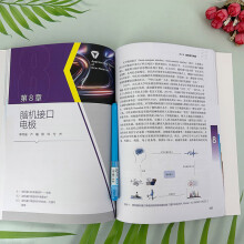 中国新材料科学普及报告（2023）——走近前沿新材料5