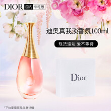 迪奥（Dior） 香水 - 京东