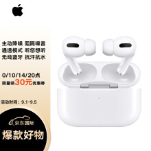 京東國際Apple 蘋果 AirPods Pro 主動降噪無線藍牙耳機 適用iPhone/iPad/Apple Watch1298.76元