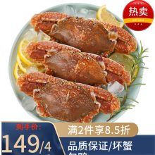 【肉超多！2件仅149元】海渔链 活冻毛蟹梭子蟹扁蟹1公斤（5-8只）活冻拥剑梭子蟹