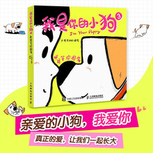 我是你的小狗3