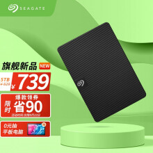希捷（Seagate）移動硬盤5TB USB3.0 睿翼 新款 2.5英寸 黑色便攜商務 兼容MAC