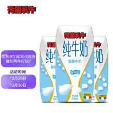 京东超市荷兰乳牛 法国原装进口 3.6g蛋白质 120mg原生高钙脱脂牛奶 200ml*12 尝鲜装