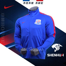耐克（NIKE）2018上海申花N98球员外套夹克运动909122-480 蓝色 M