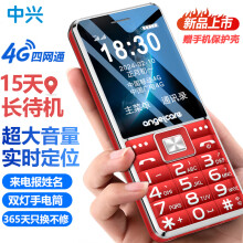 守护宝（中兴）K530 4G全网通老年手机定位 电信老人手机超长待机 大字大声老人机 学生功能手机 红色