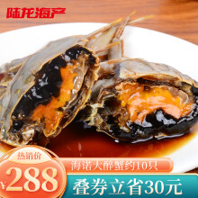 陆龙海诺醉蟹1.68Kg 约10只 更好口感 即食酱螃蟹醉河蟹 海鲜水产速配