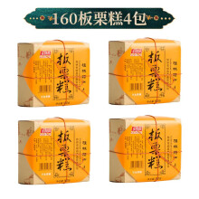 金顺昌（SunCome）桂花糕绿豆糕 传统老式糕点桂林特产零食小吃下午茶甜点心 板栗糕4盒× 160g