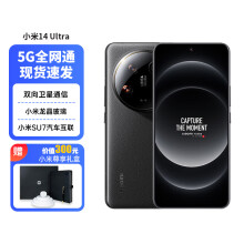 小米14 Ultra 16GB+1TB 黑色 徕卡光学镜头 徕卡75mm浮动长焦 骁龙8Gen3 5G小米手机【现货速发】