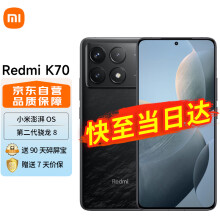 小米Redmi 红米k70 5G手机 小米澎湃OS 第二代2K屏 120W+5000mAh 16GB+1TB 墨羽